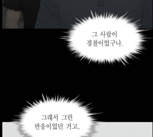 아도나이 149화 72