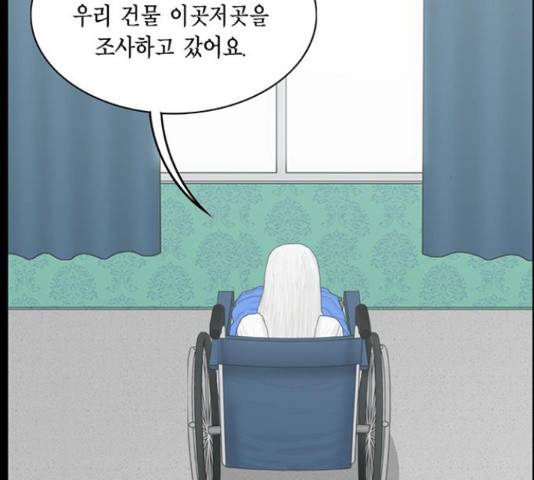아도나이 149화 75