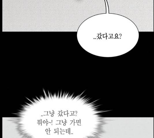 아도나이 149화 77