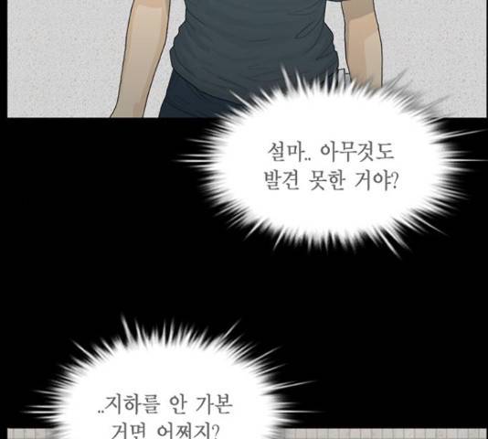 아도나이 149화 79