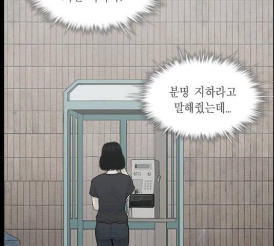 아도나이 149화 80