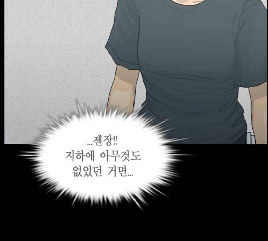 아도나이 149화 82