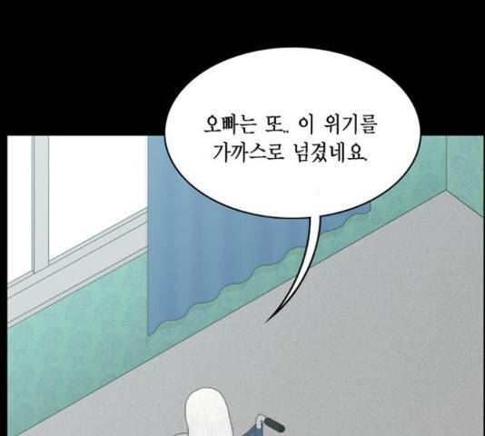 아도나이 149화 83