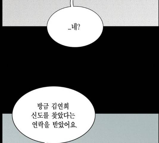 아도나이 149화 85