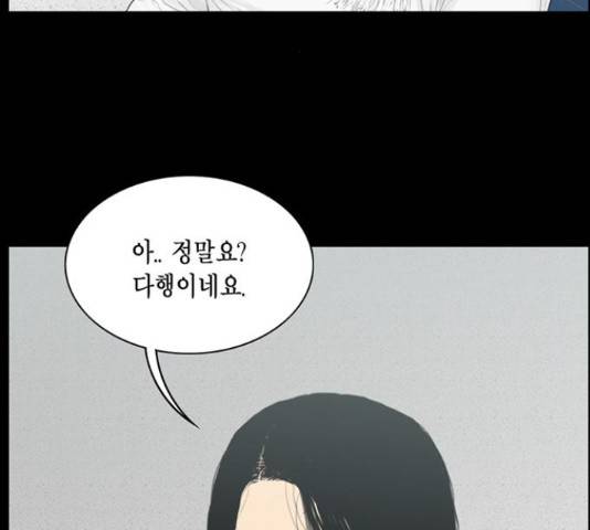 아도나이 149화 87