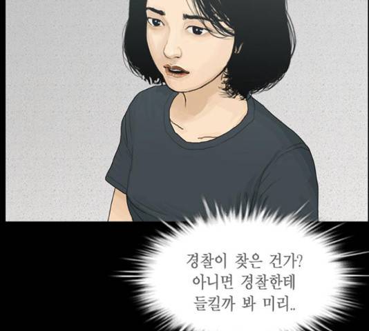 아도나이 149화 88