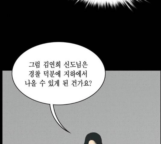 아도나이 149화 89