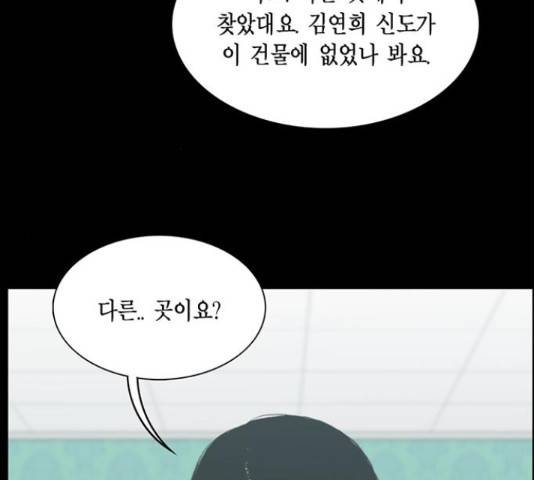 아도나이 149화 92