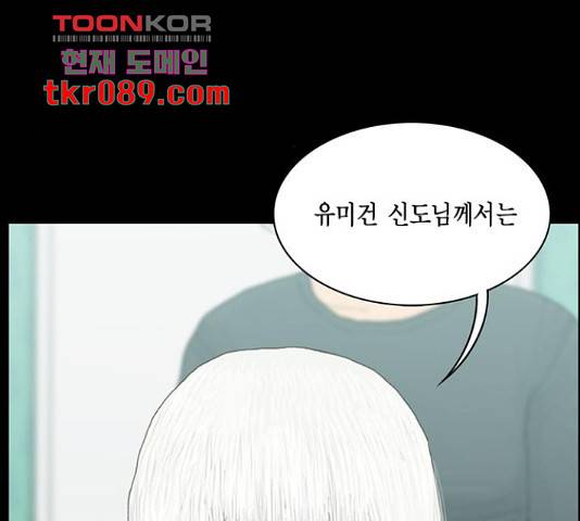 아도나이 149화 94