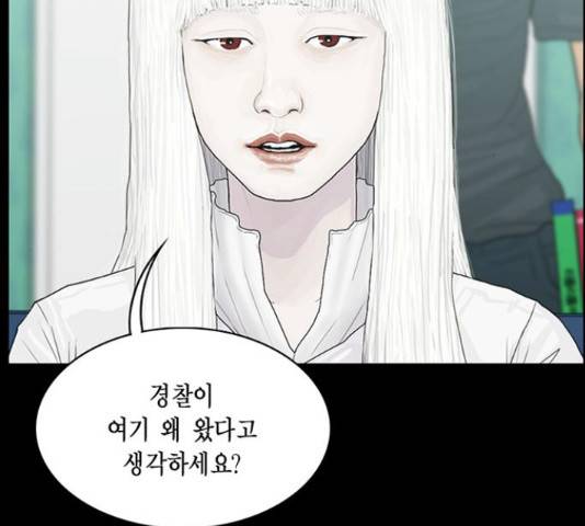 아도나이 149화 95