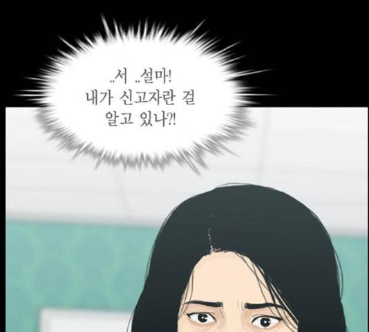 아도나이 149화 98