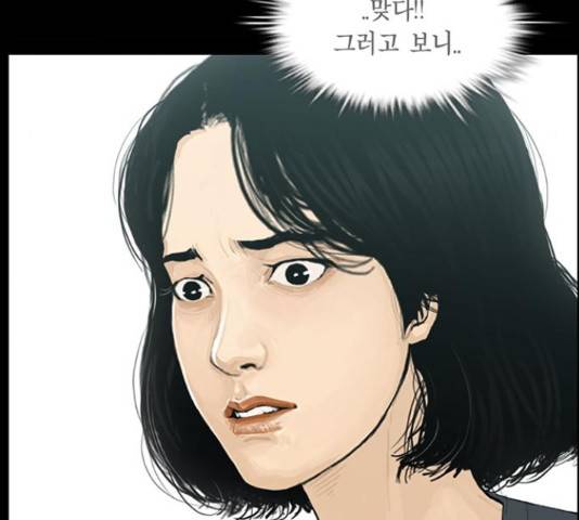 아도나이 149화 100