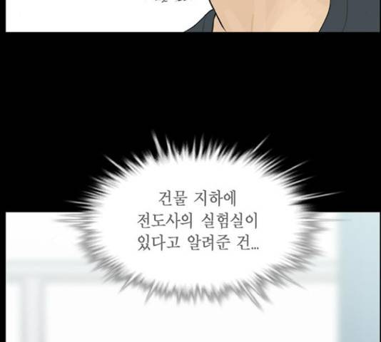 아도나이 149화 101