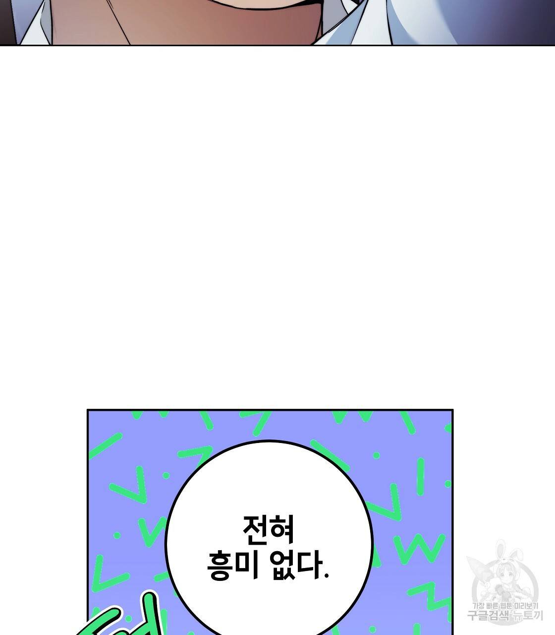 영원한 너의 거짓말 22화 3