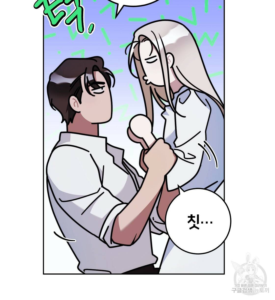 영원한 너의 거짓말 22화 4
