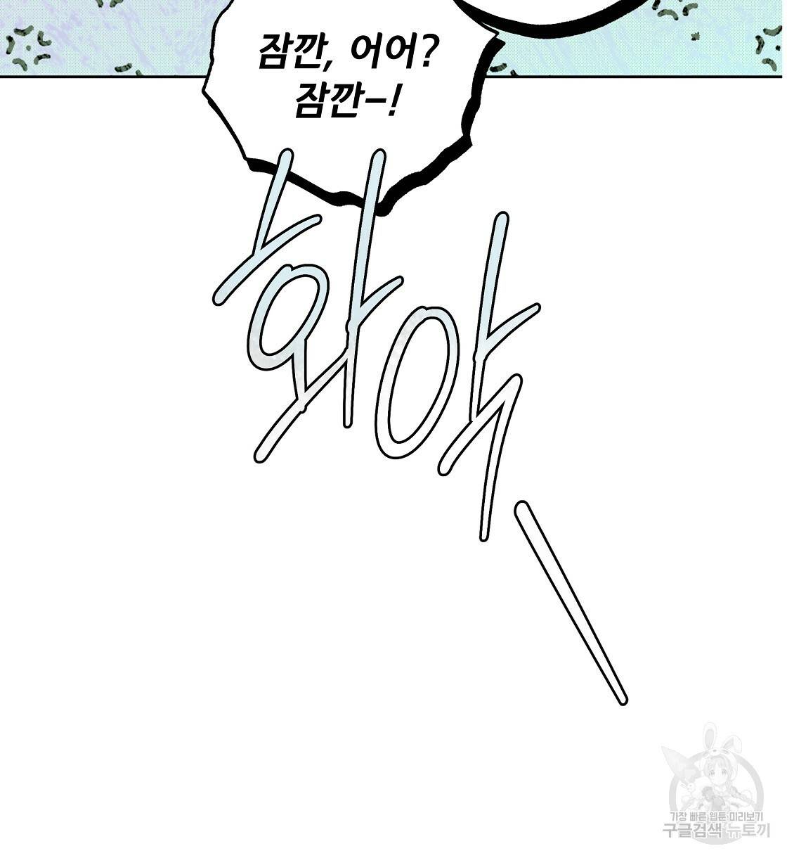 영원한 너의 거짓말 22화 6