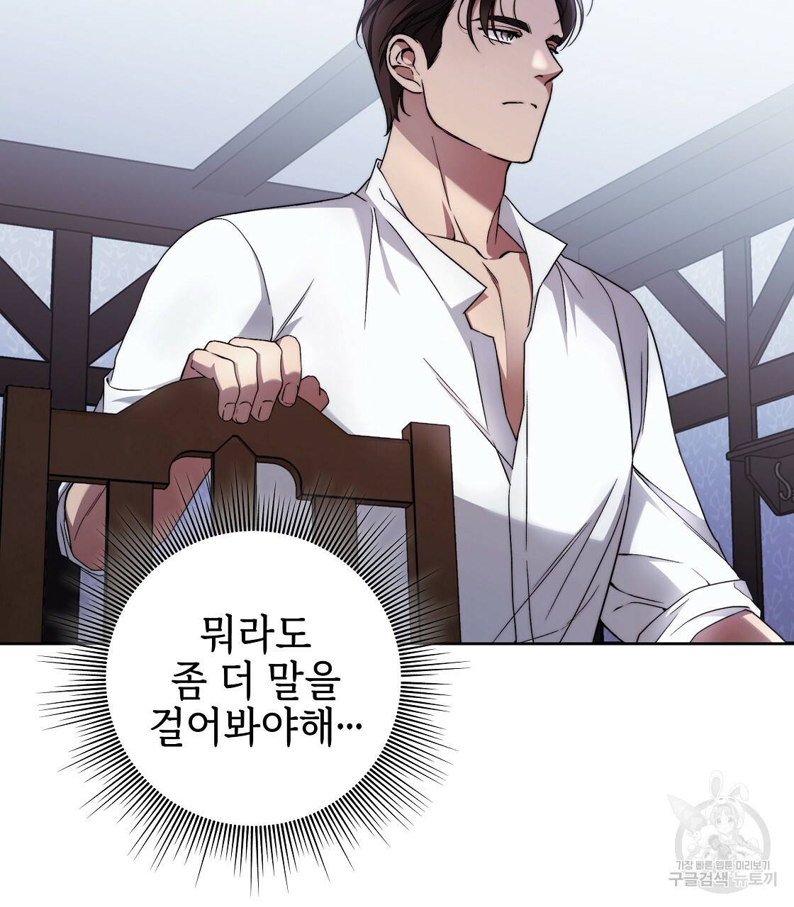 영원한 너의 거짓말 22화 9