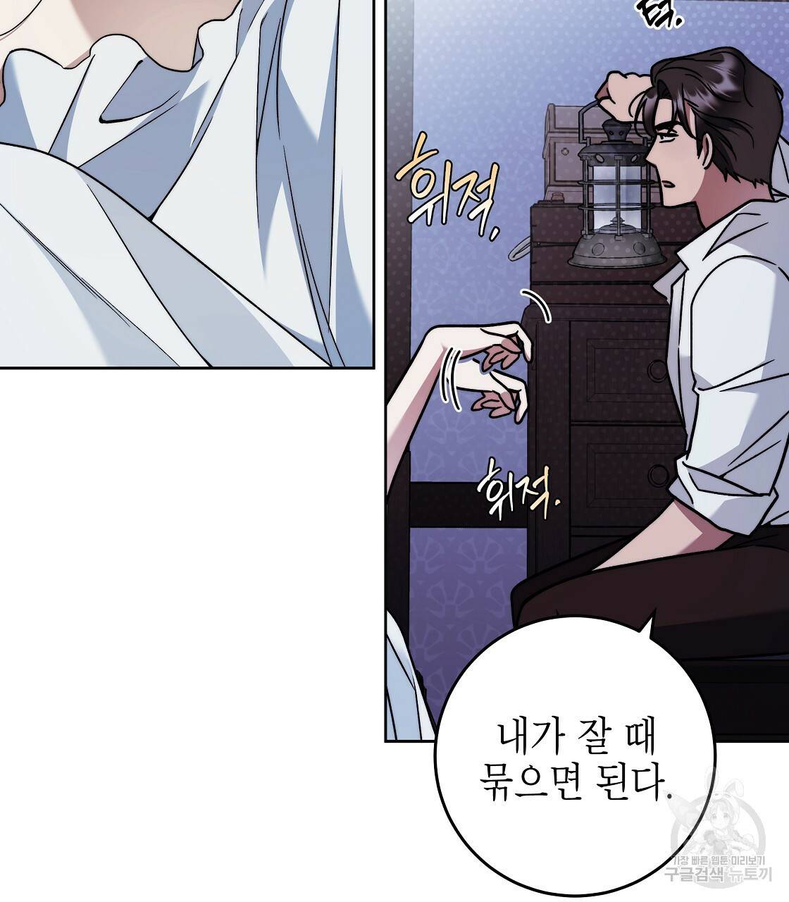 영원한 너의 거짓말 22화 11