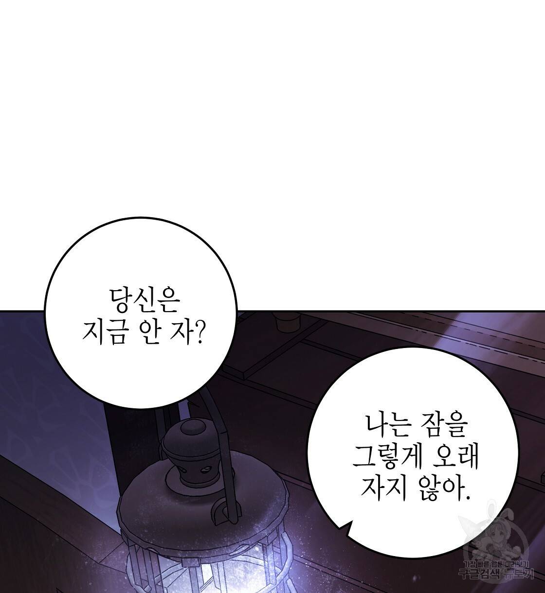 영원한 너의 거짓말 22화 12