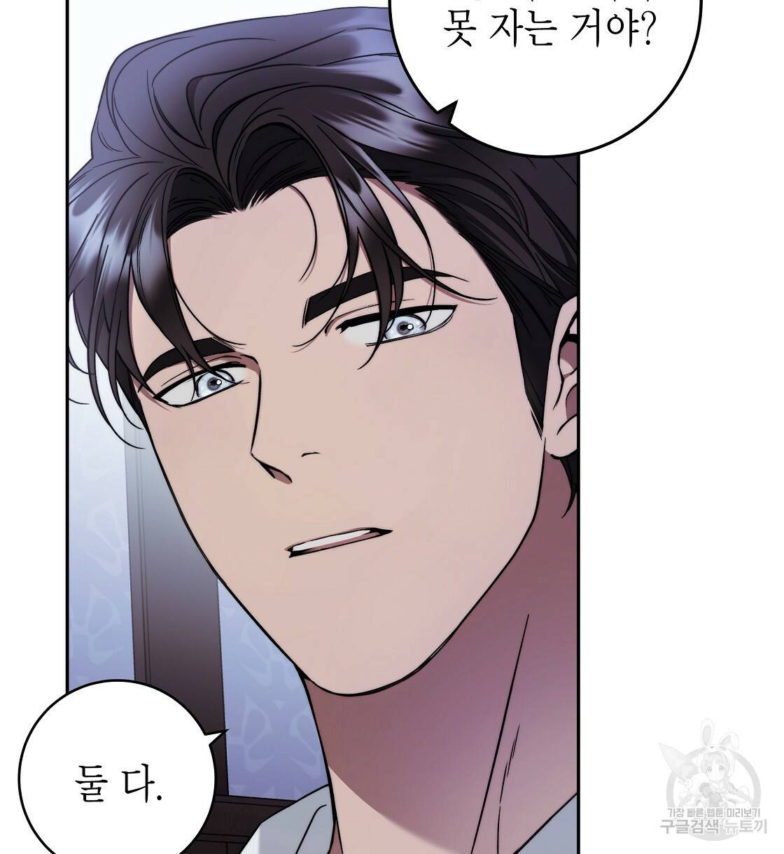 영원한 너의 거짓말 22화 14