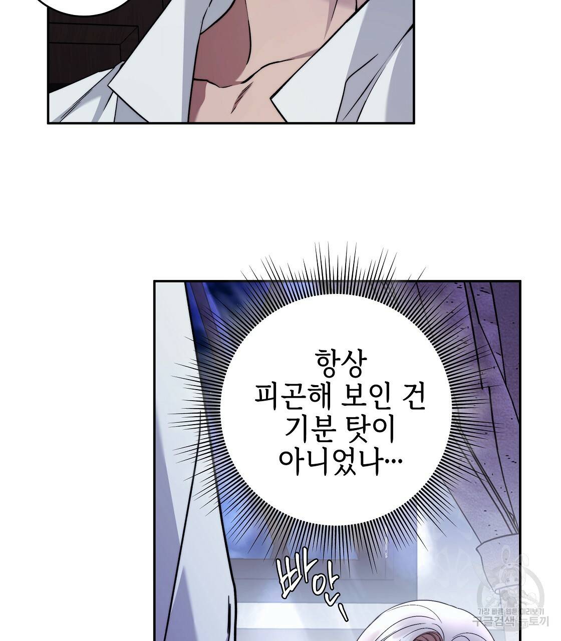 영원한 너의 거짓말 22화 15