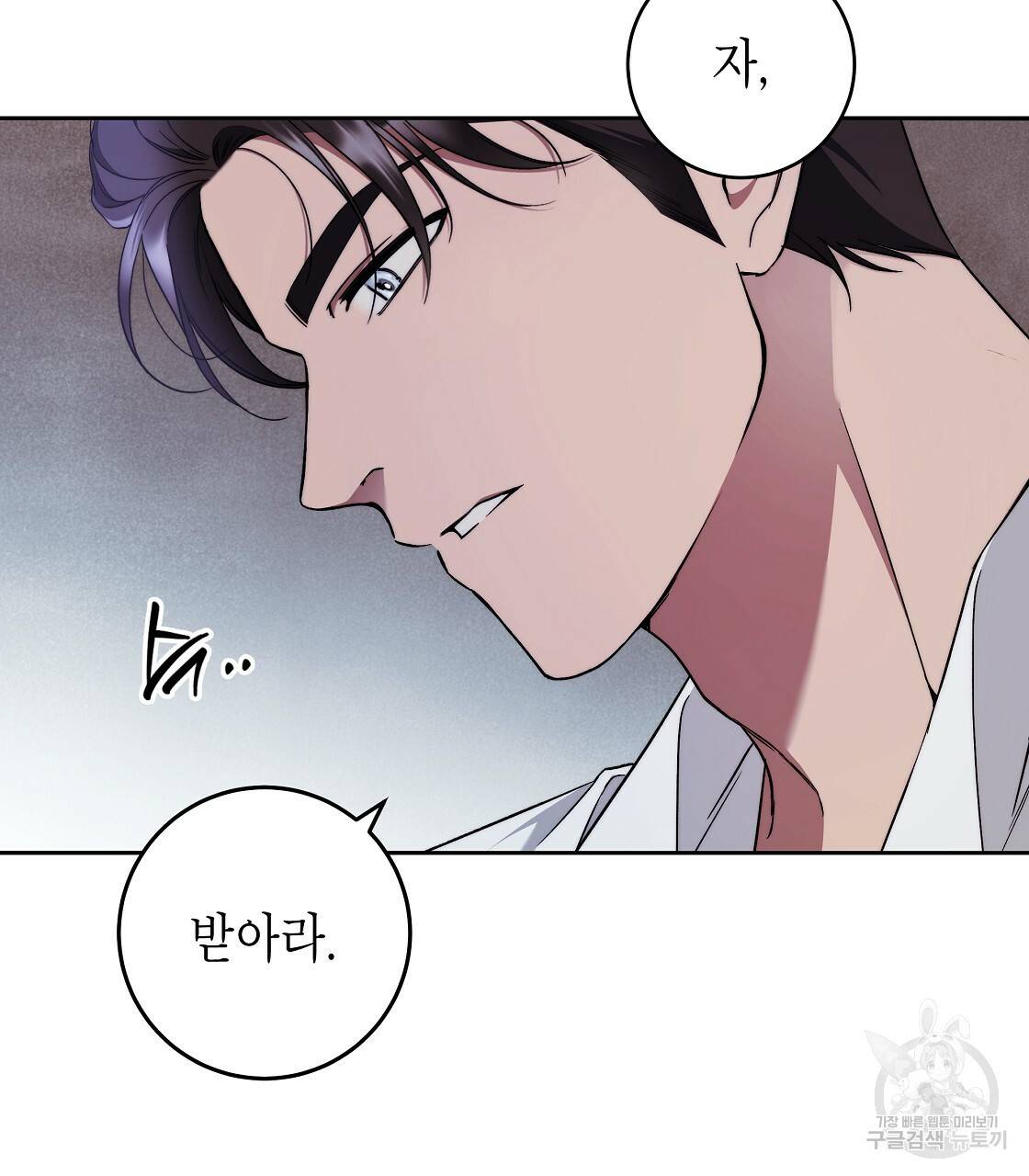 영원한 너의 거짓말 22화 17