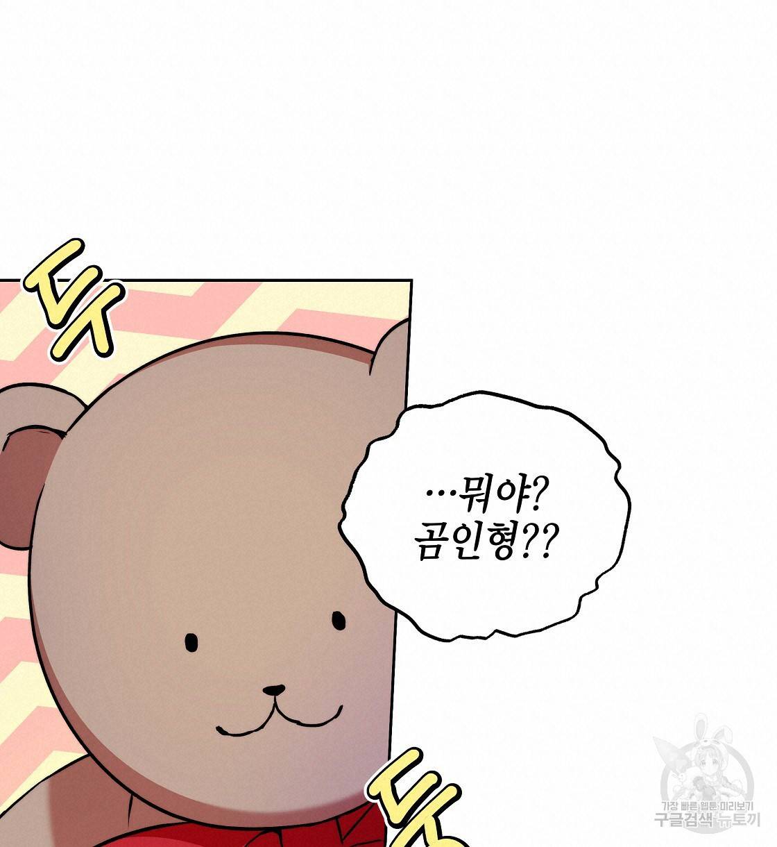 영원한 너의 거짓말 22화 18