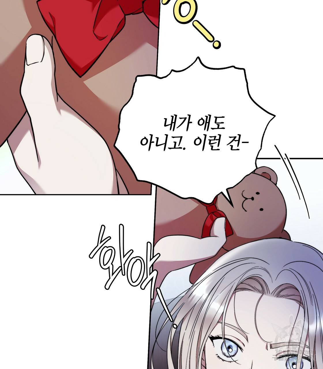 영원한 너의 거짓말 22화 19