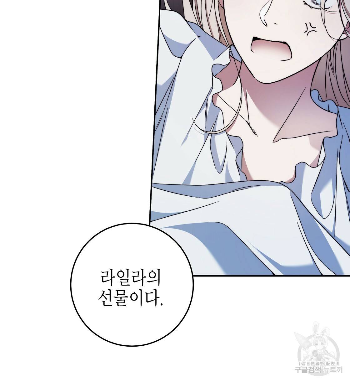 영원한 너의 거짓말 22화 20