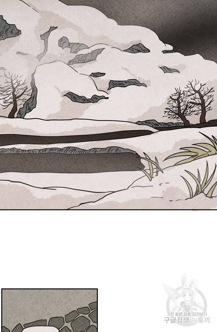 금복이 이야기 58화 2