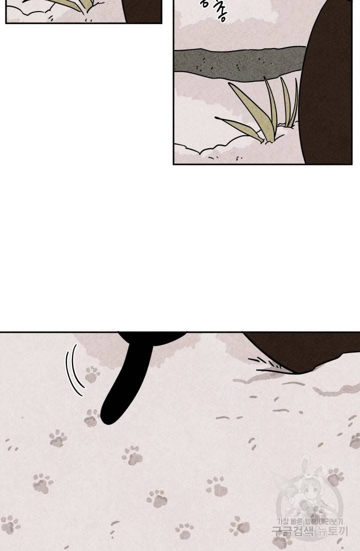 금복이 이야기 58화 6