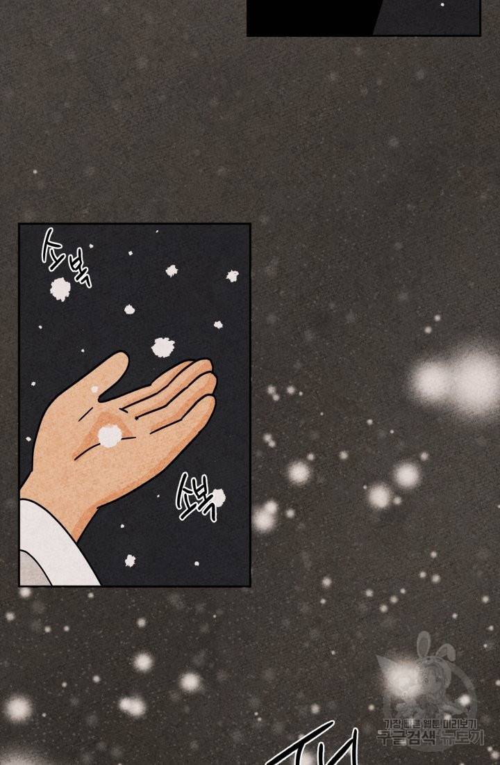 금복이 이야기 58화 8