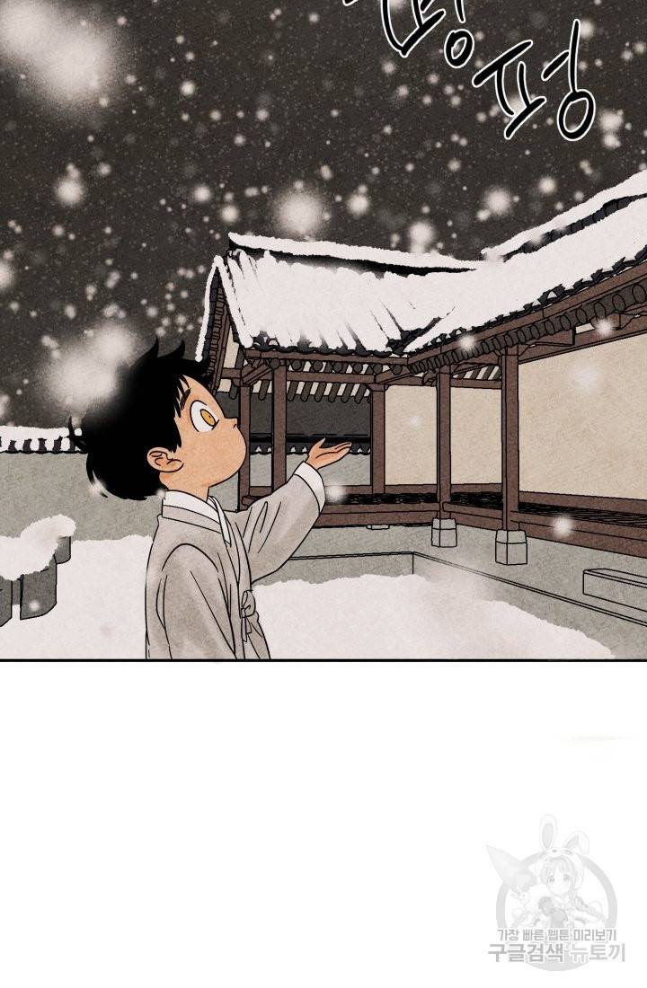 금복이 이야기 58화 9