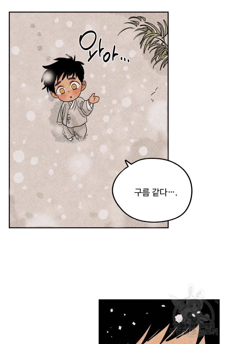 금복이 이야기 58화 10