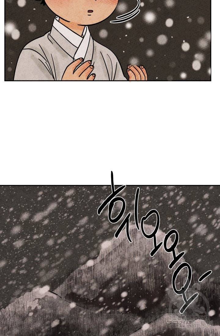금복이 이야기 58화 12