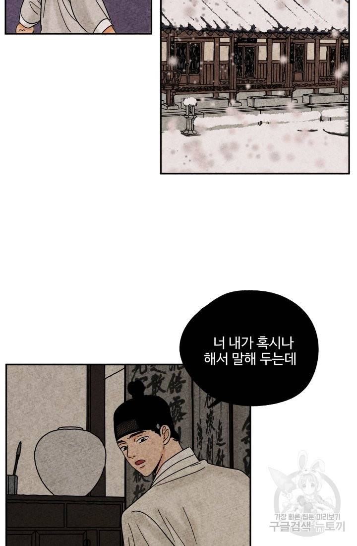금복이 이야기 58화 15