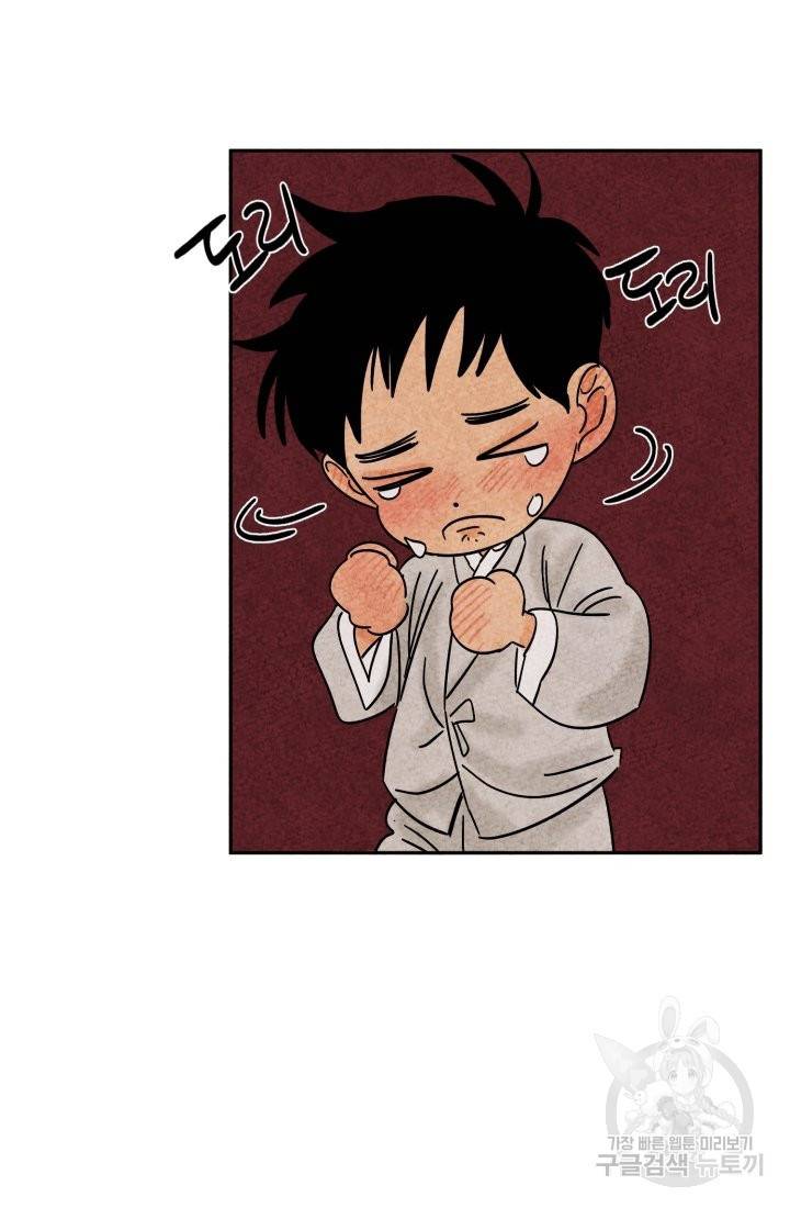 금복이 이야기 58화 18