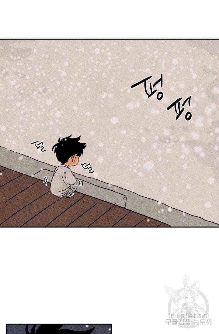 금복이 이야기 58화 19