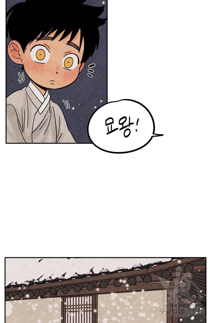 금복이 이야기 58화 20