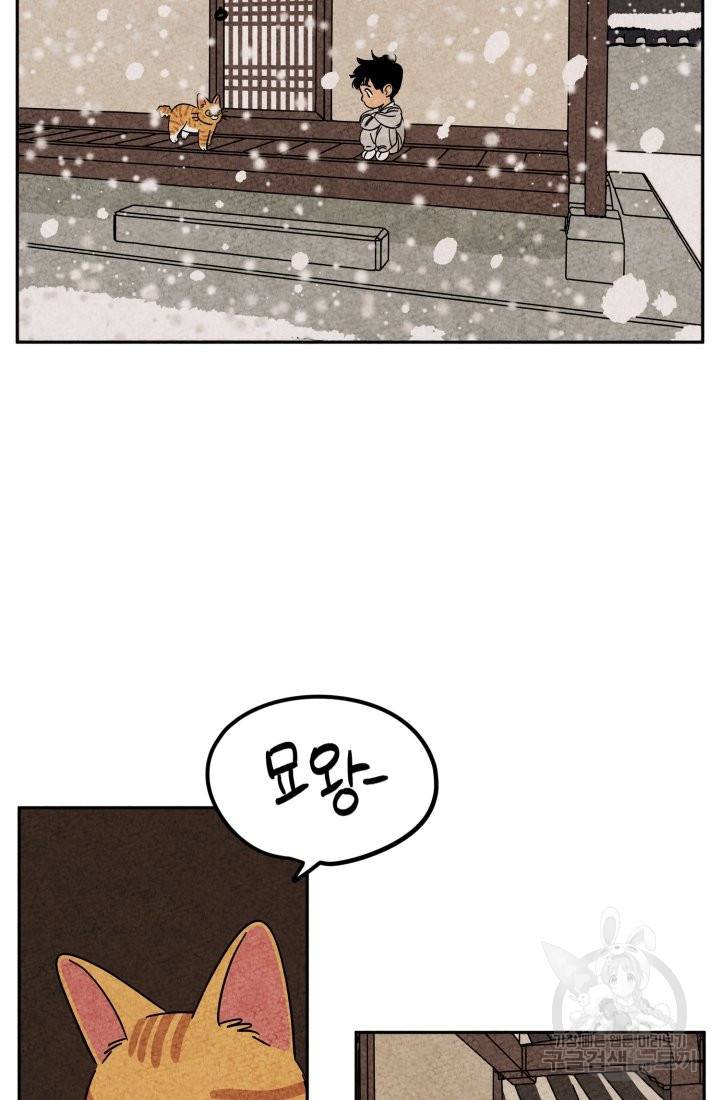 금복이 이야기 58화 21