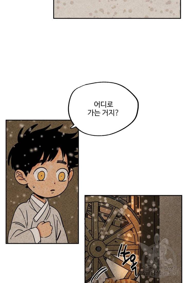 금복이 이야기 58화 24