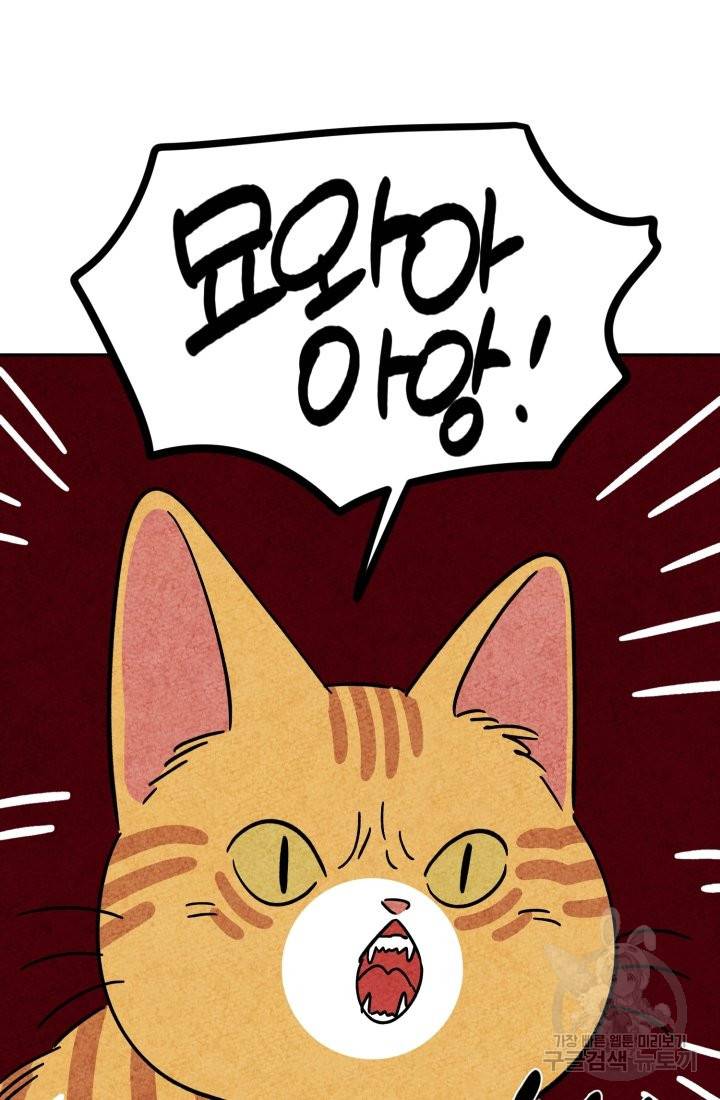 금복이 이야기 58화 30