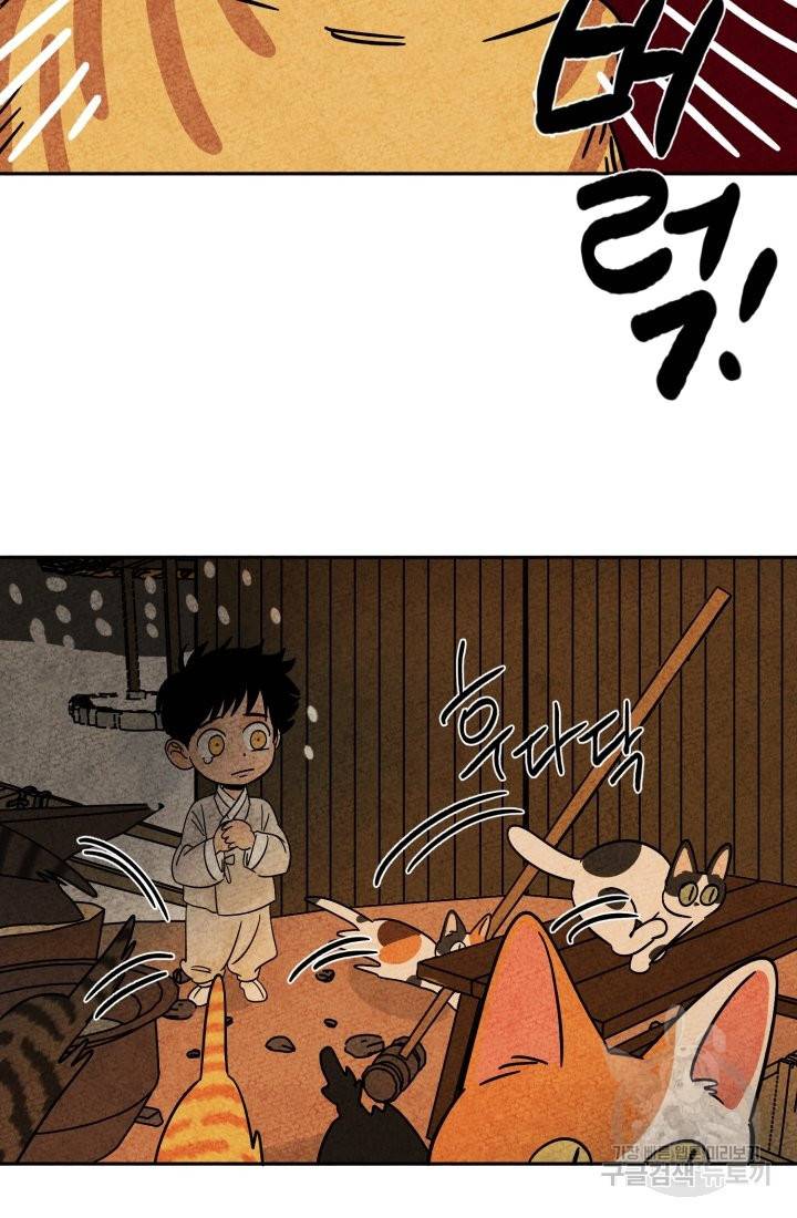금복이 이야기 58화 31