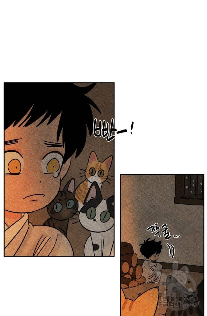 금복이 이야기 58화 32