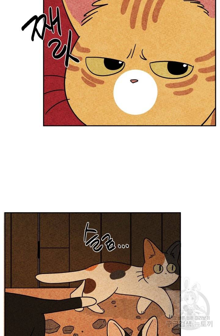 금복이 이야기 58화 35