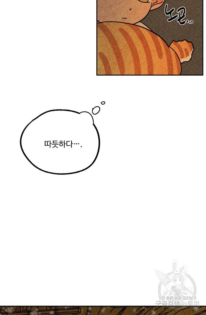 금복이 이야기 58화 37