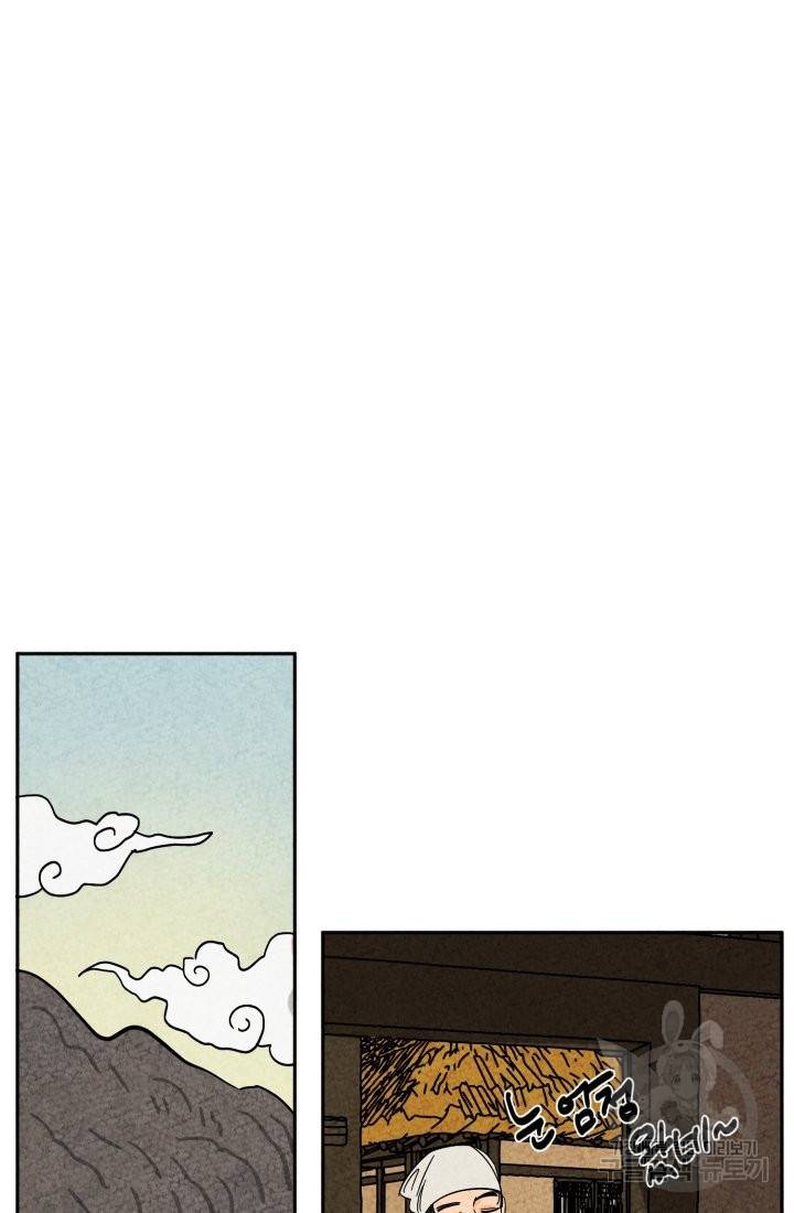 금복이 이야기 58화 39