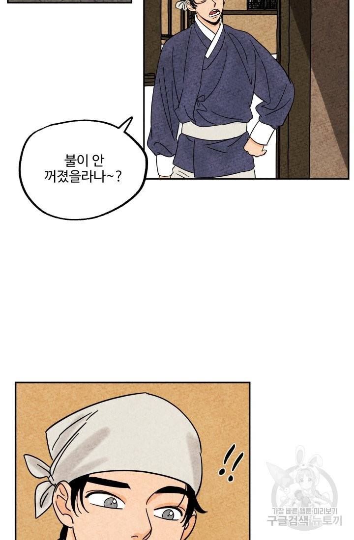 금복이 이야기 58화 40