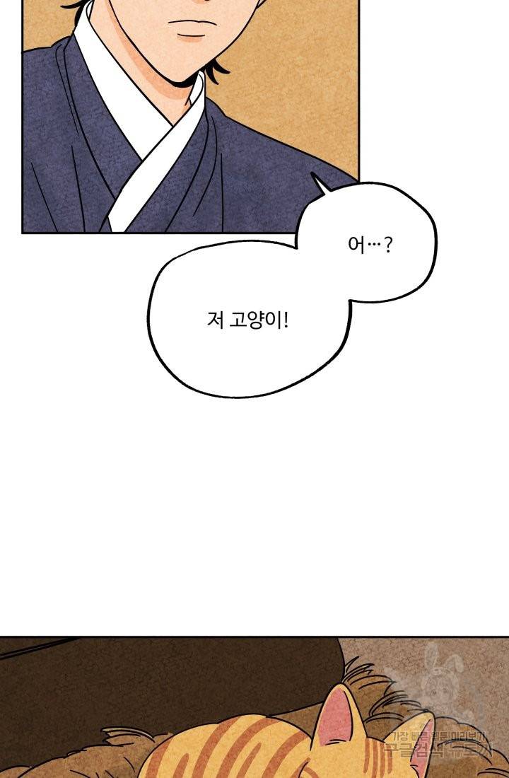 금복이 이야기 58화 41