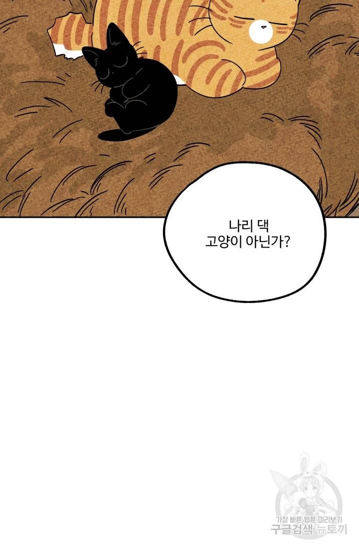 금복이 이야기 58화 42